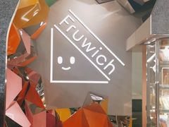 -Fruwich果明治(西单更新场店)