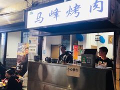 门面-清真·马峰烤肉(小学习北巷店)