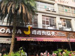 门面-嘎嘎鸭脑壳(蜀汉路店)