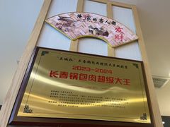 -英兰朝族饭店·英兰锅包肉(佳园路店)