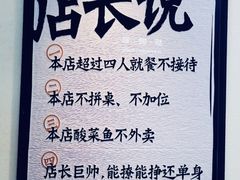 -太二酸菜鱼(汕头苏宁广场店)