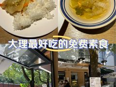 -素乐餐厅