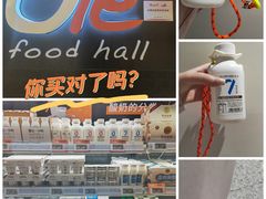 -Olé精品超市(苏州中心店)