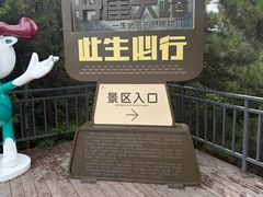 -河南宝泉旅游区