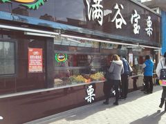 -满谷宝栗(奥林匹克店)