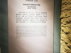 -张掖市博物馆