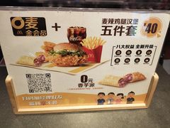 -麦当劳(宜兴人民路店)