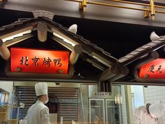 -伙靠·江浙菜(田林路店)