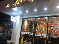 门面-螺世纪螺蛳粉·桂味小排档(裕德店)