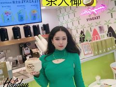 -茶大椰·椰子茶(星悦荟店)