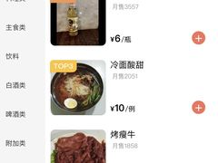 -韩风烤牛肉冷面店