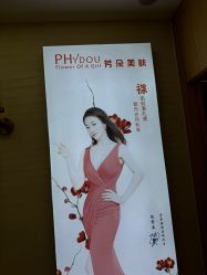 -芳朵美容养生SPA