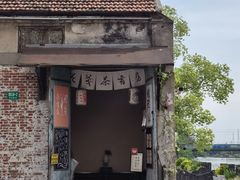 -云间粮仓