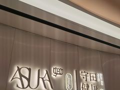 -守田肩颈·推拿SPA(颐豪旗舰店)