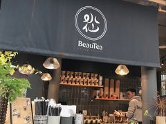 门面-BeauTea水仙(coco park店)