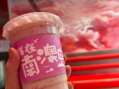 -南澳岛打卡果汁冰公司