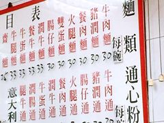 菜单-维记咖啡粉面(福荣街店)