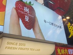 -树夏(建设路店)