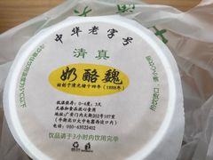-奶酪魏(牛街总店)