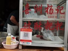 -喜洲杨记破酥粑粑
