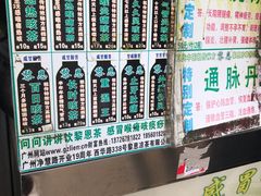-黎恩凉茶·果汁(广卫路店)