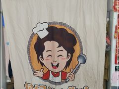 -妈妈的小作坊(陈家镇店)