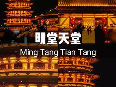 -隋唐洛阳城明堂天堂景区