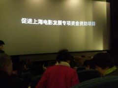 -大光明电影院(南京西路店)