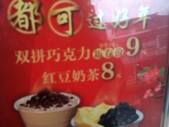 -CoCo都可(十全东店)