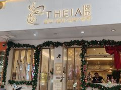 -提亚烘焙·手作面包·生日蛋糕(七星店)