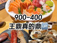 -王鼎精致料理铁板烧(世博源店)