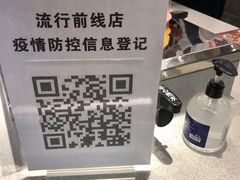 -争鲜回转寿司(流行前线店)