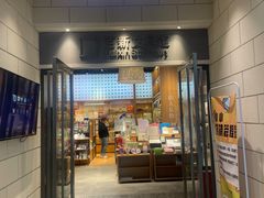 -百新书局(尚悦湾店)