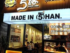 -前进5路汉堡炸鸡(昙华林店)