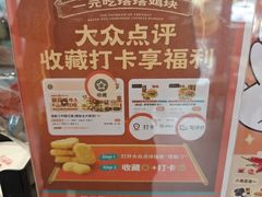 -塔斯汀中国汉堡(东平店)