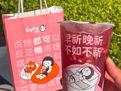-CoCo都可(合生汇店)