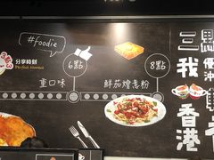 -华星冰室(湾仔店)