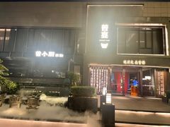 -曾宴·楚菜(湖北省博物馆店)