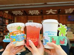 -椰椰大吉(侨港店)