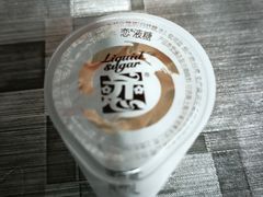 恋液糖-麦当劳(新华路步步高店)