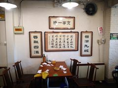 -老门框爆肚涮肉(金宝街店)