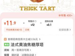 -B&C黄油与面包·THE GARDEN BAKERY概念店(世纪汇店)