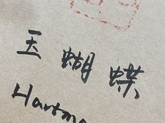 -古耳咖啡(北锣店)