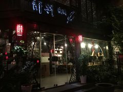 门面-舒羽咖啡(运河店)