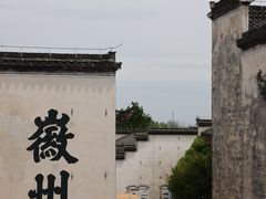 -潜口民宅博物馆