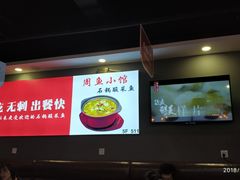 -周鱼小馆石锅酸菜鱼(活力汇店)