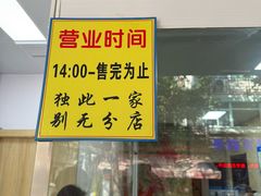 -杨招娣糕点(装驾桥巷店)