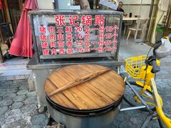 -津味张记包子铺(南开二马路店)
