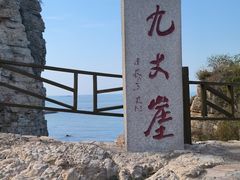-长岛南北长山旅游景区