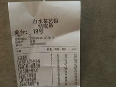 -山水茶艺馆·点心粤菜·30年老字号